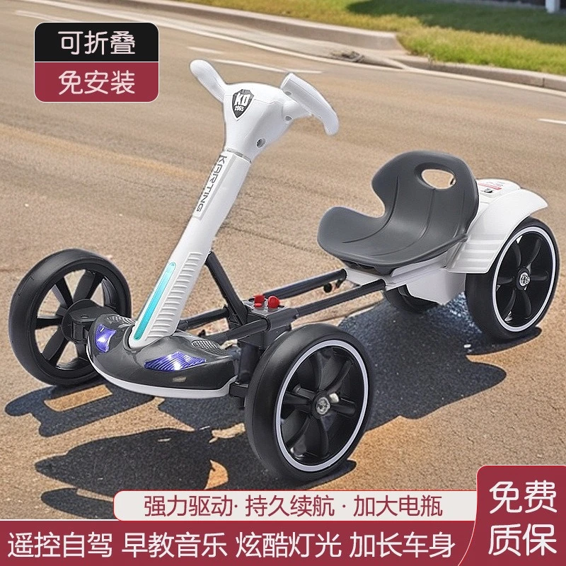 【百万补贴】儿童卡丁车3-12岁可坐大人小孩可折叠充电动车玩具童车
