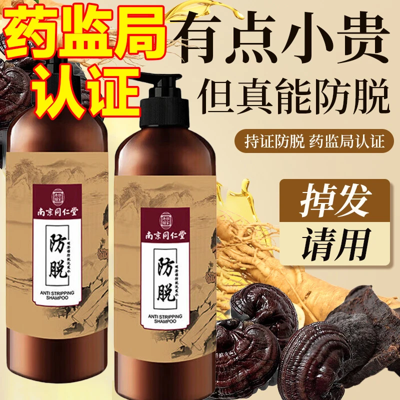 【店长推荐】防掉洗发水去屑止痒控油男女熬夜多养发健发滋养洗头膏