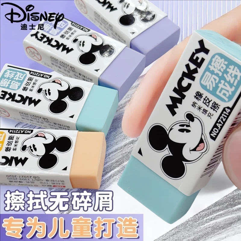 Disney/迪士尼纳米橡皮干净无痕少屑易无毒儿童小学生幼儿园专用