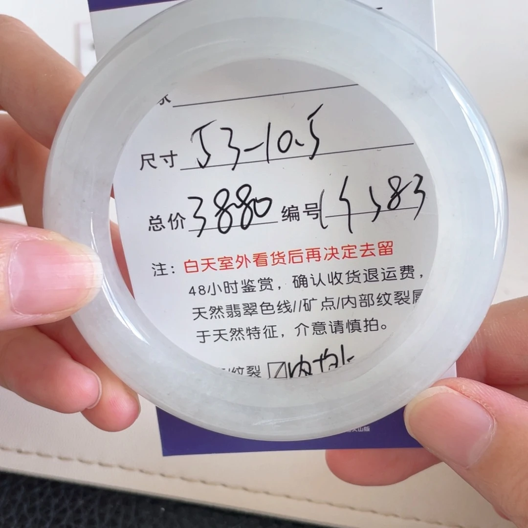 未镶嵌手镯翡翠翡翠手镯