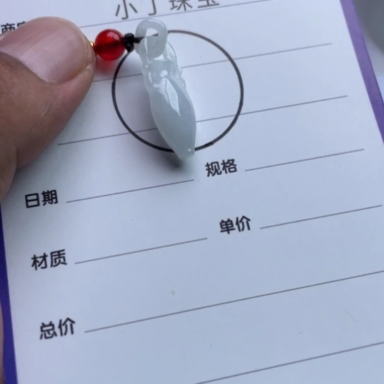 翡翠挂件未镶嵌挂件