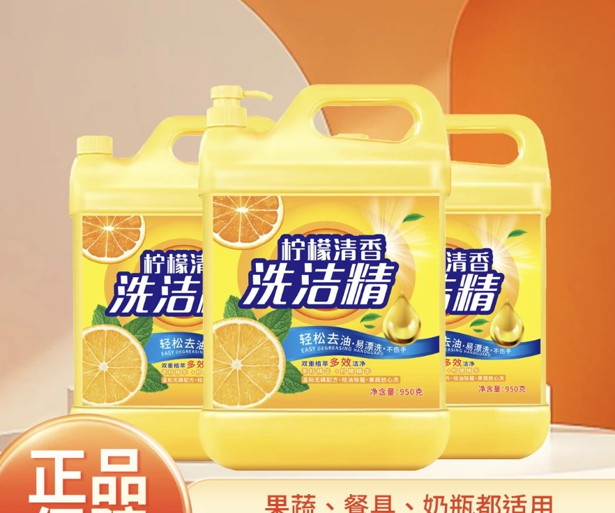 【三瓶装1泵头】柠檬洗洁精低泡易漂洗去油