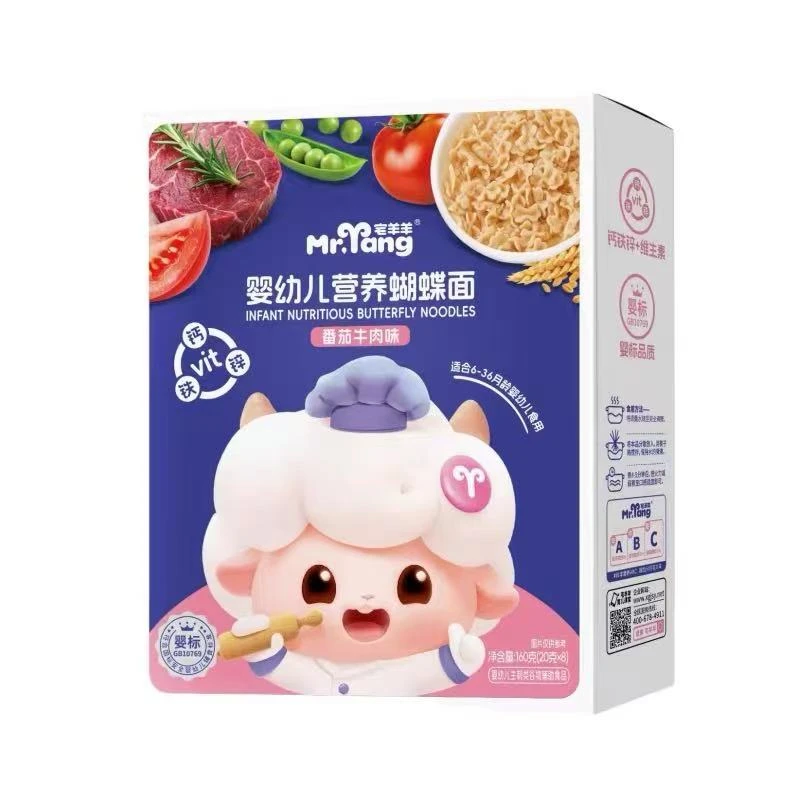 宅羊羊婴标蝴蝶面