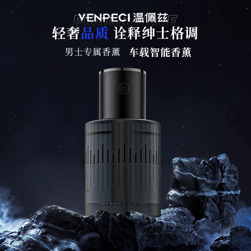 车载喷雾2025新款智能香氛汽车摆件持久留香车内清新空气香薰