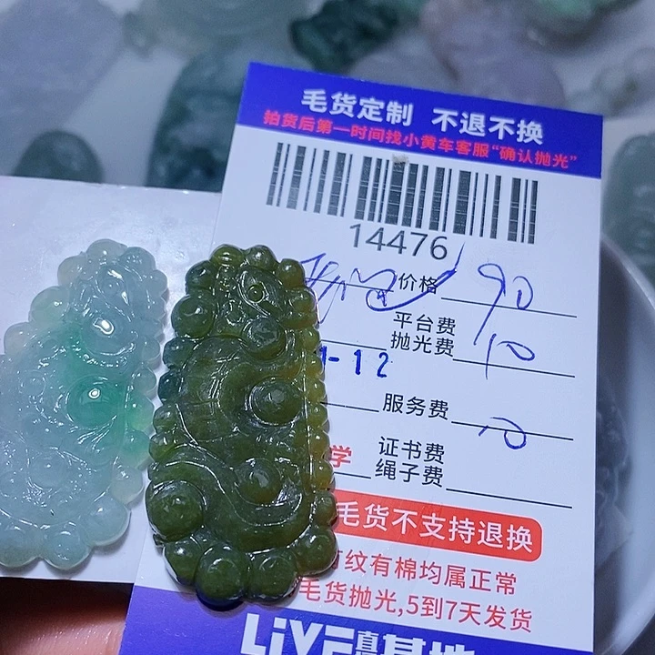 定制翡翠未镶嵌老**车