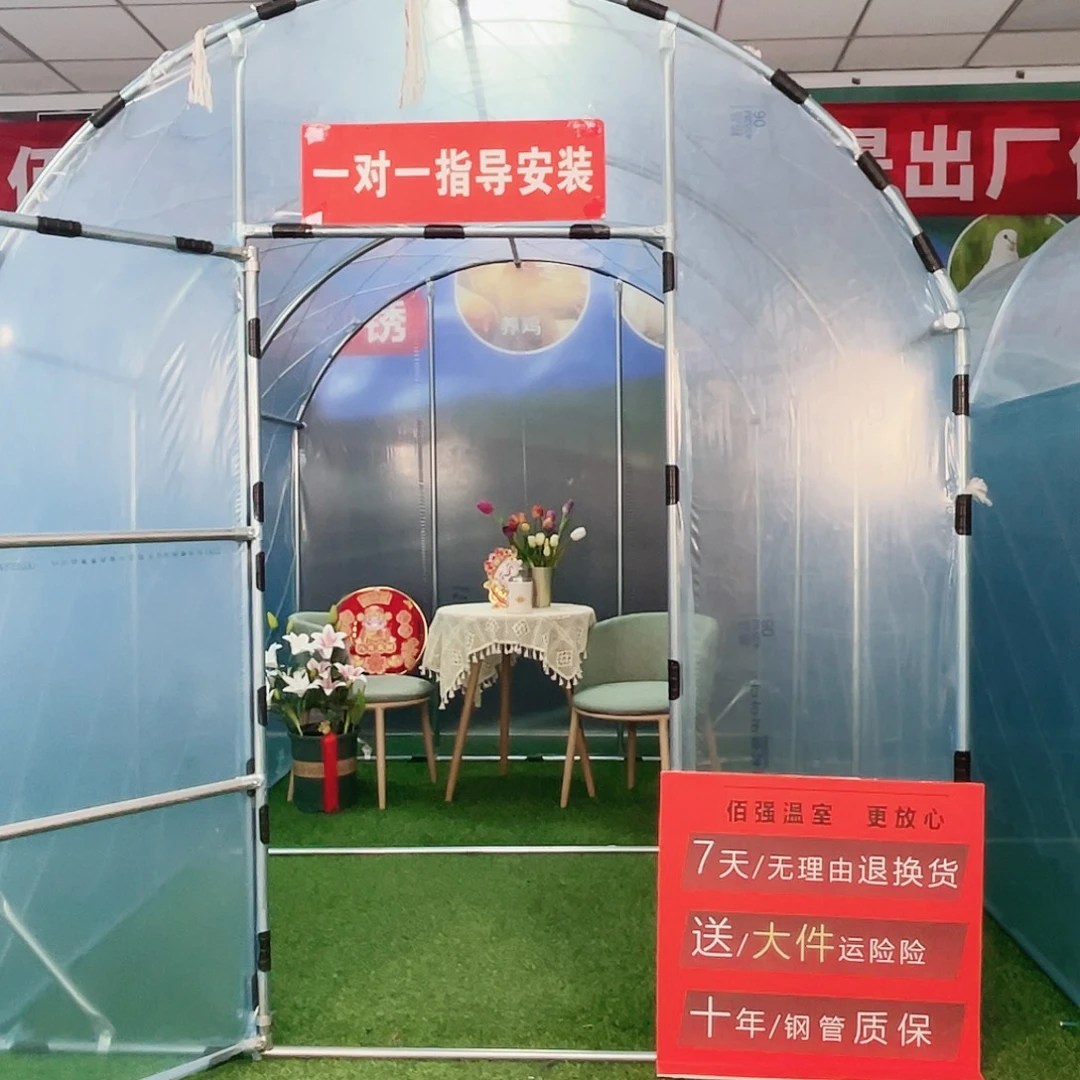 金***财多功能户外养殖棚