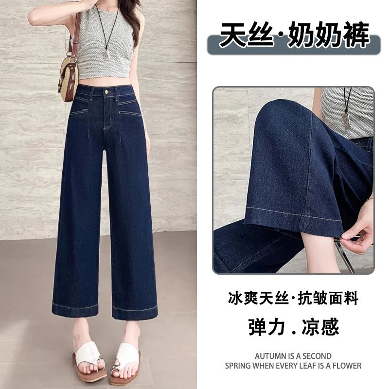 丹宁色天丝窄版直筒牛仔裤女2025夏薄款小个子宽松遮肉休闲奶奶裤
