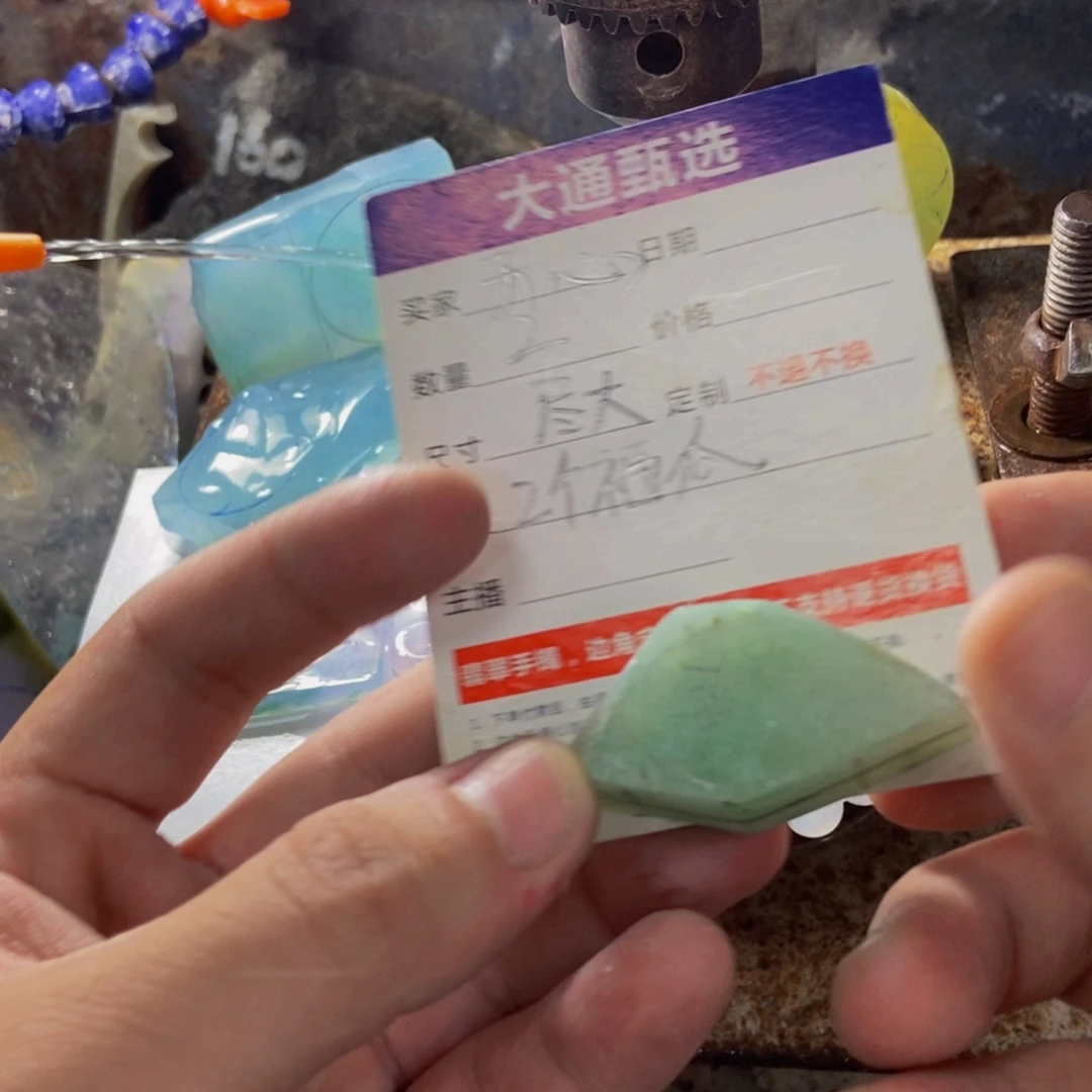 开***心定制翡翠未镶嵌定制