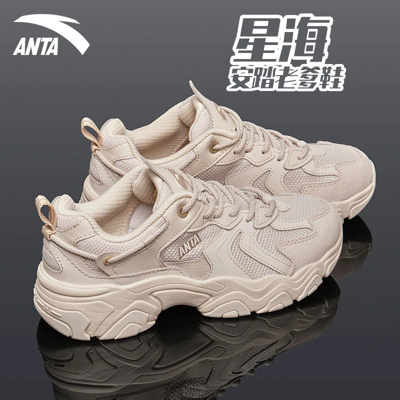 安踏星海复古老爹鞋女秋季潮流百搭休闲鞋厚底增高运动鞋爆款女鞋