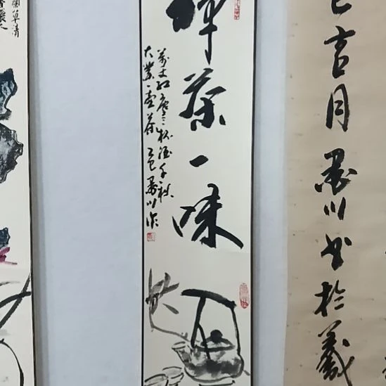 书法墨川老师书法作品