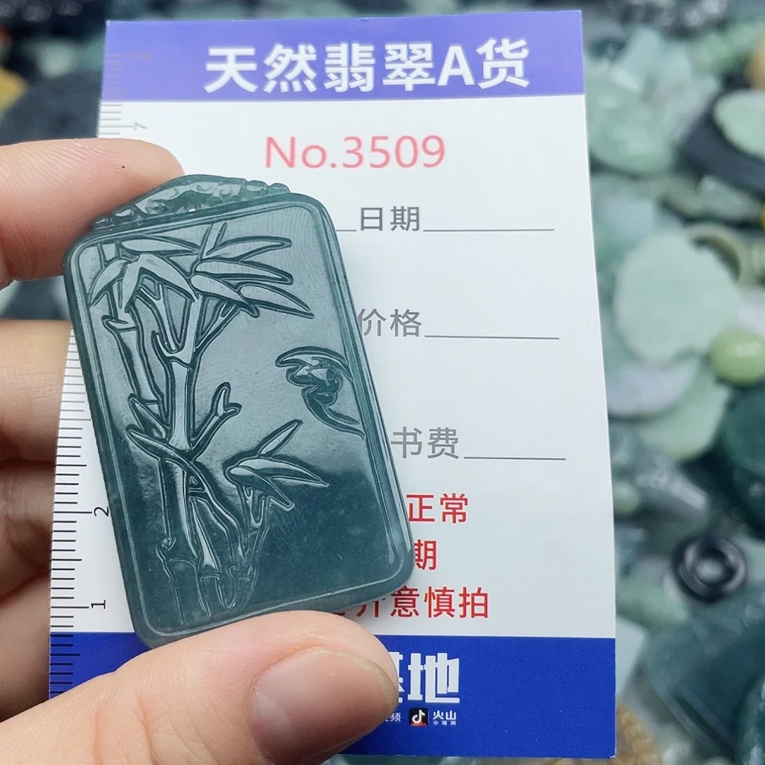 翡翠未镶嵌挂件3509