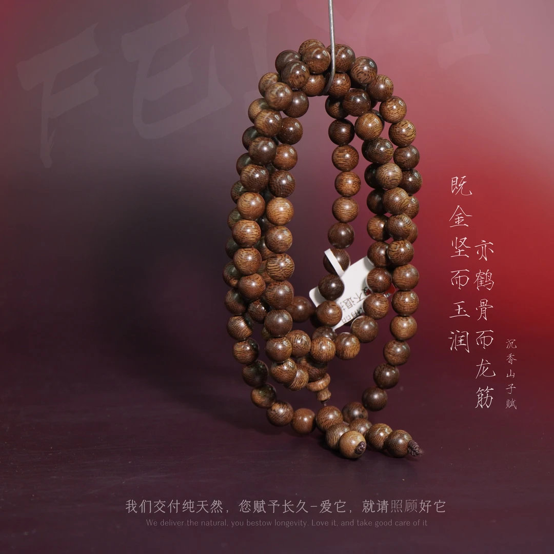 Y826【越南都蓬倒架虎斑纹玉化多圈】8.8mm-51.3g-SX10130100209-4