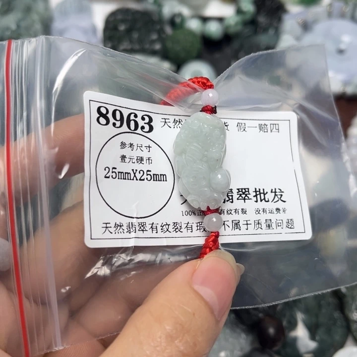 翡翠未镶嵌吊坠(不含链)8963