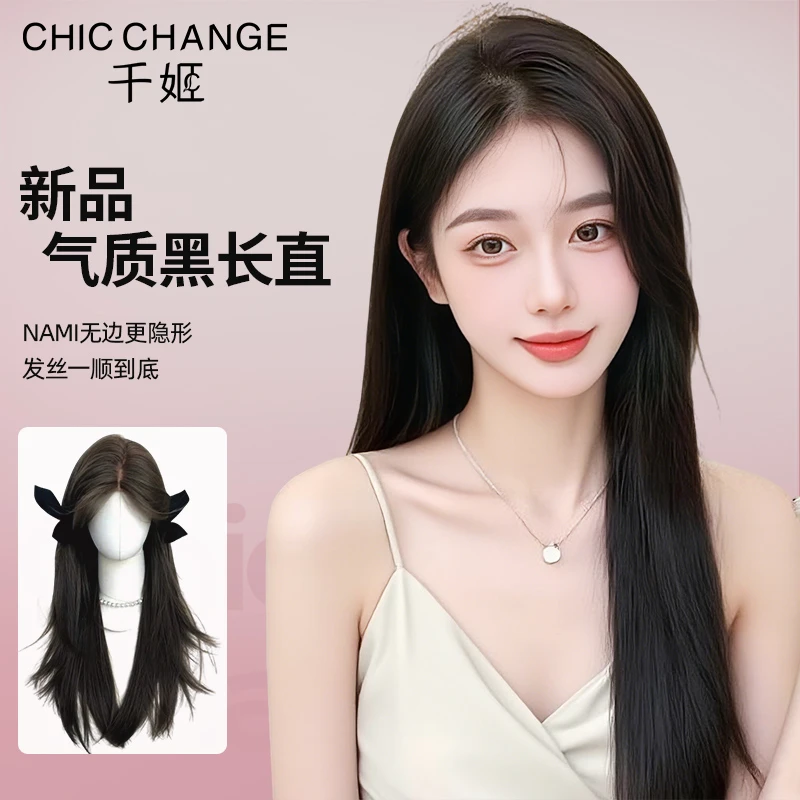 【隐形无黑边】千姬假发大面积黑长直遮白发真发假发片头顶补发片