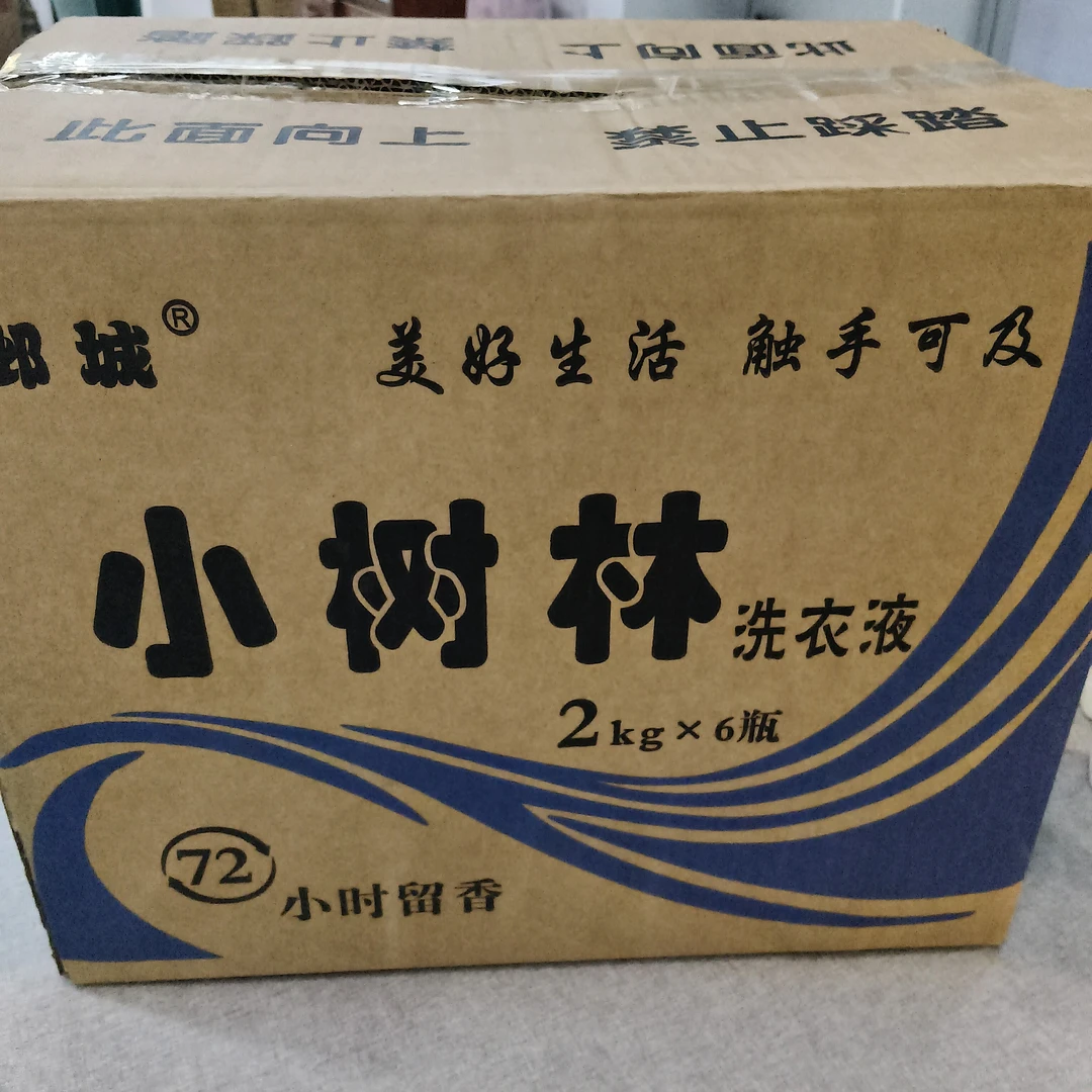 (6桶装)装持久留香果香花香去污洗衣液护色去渍香氛抑菌