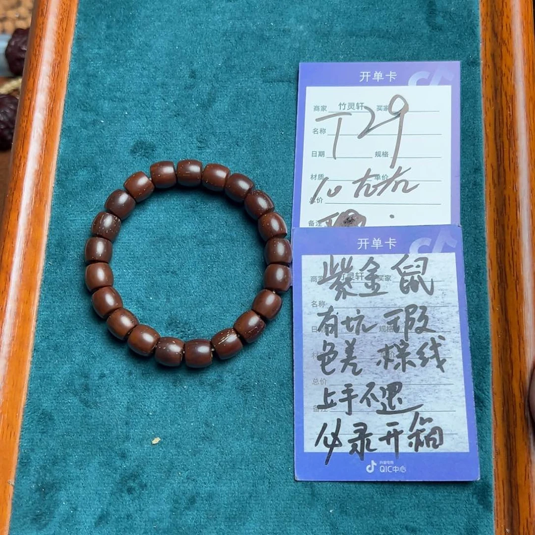 菩提手串/手链嘿**叔紫金鼠