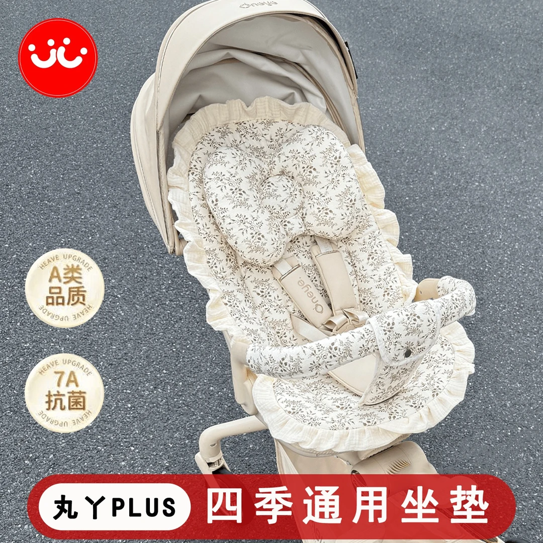 丸丫t6PLUS四季坐垫Bebebus遛娃神器四季通用棉垫婴儿车通用坐垫