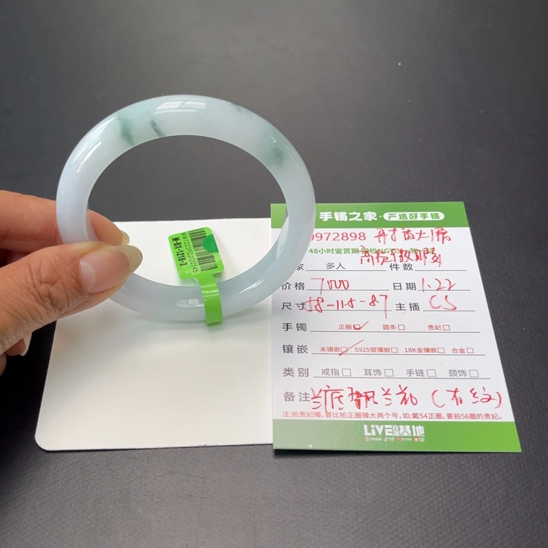 翡翠手镯（开口镯）未镶嵌多人