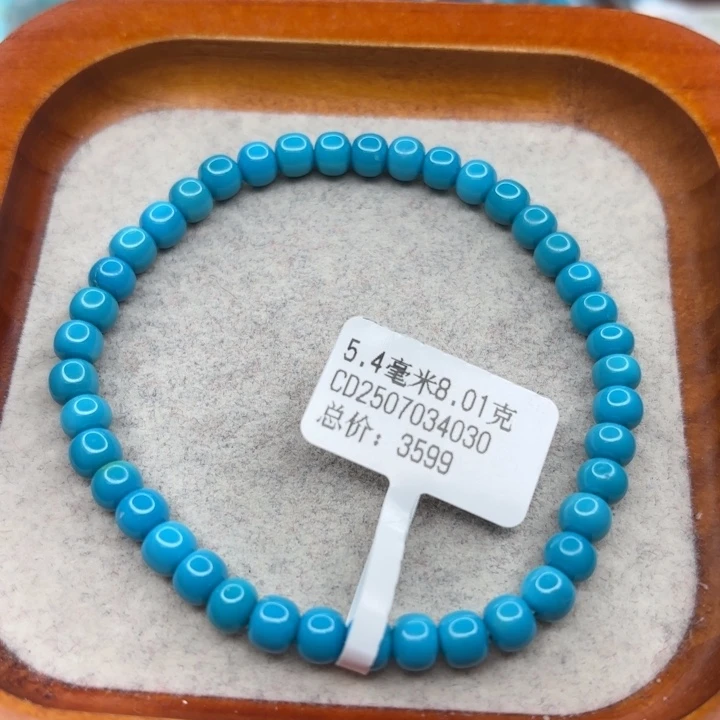 绿松石未镶嵌手链