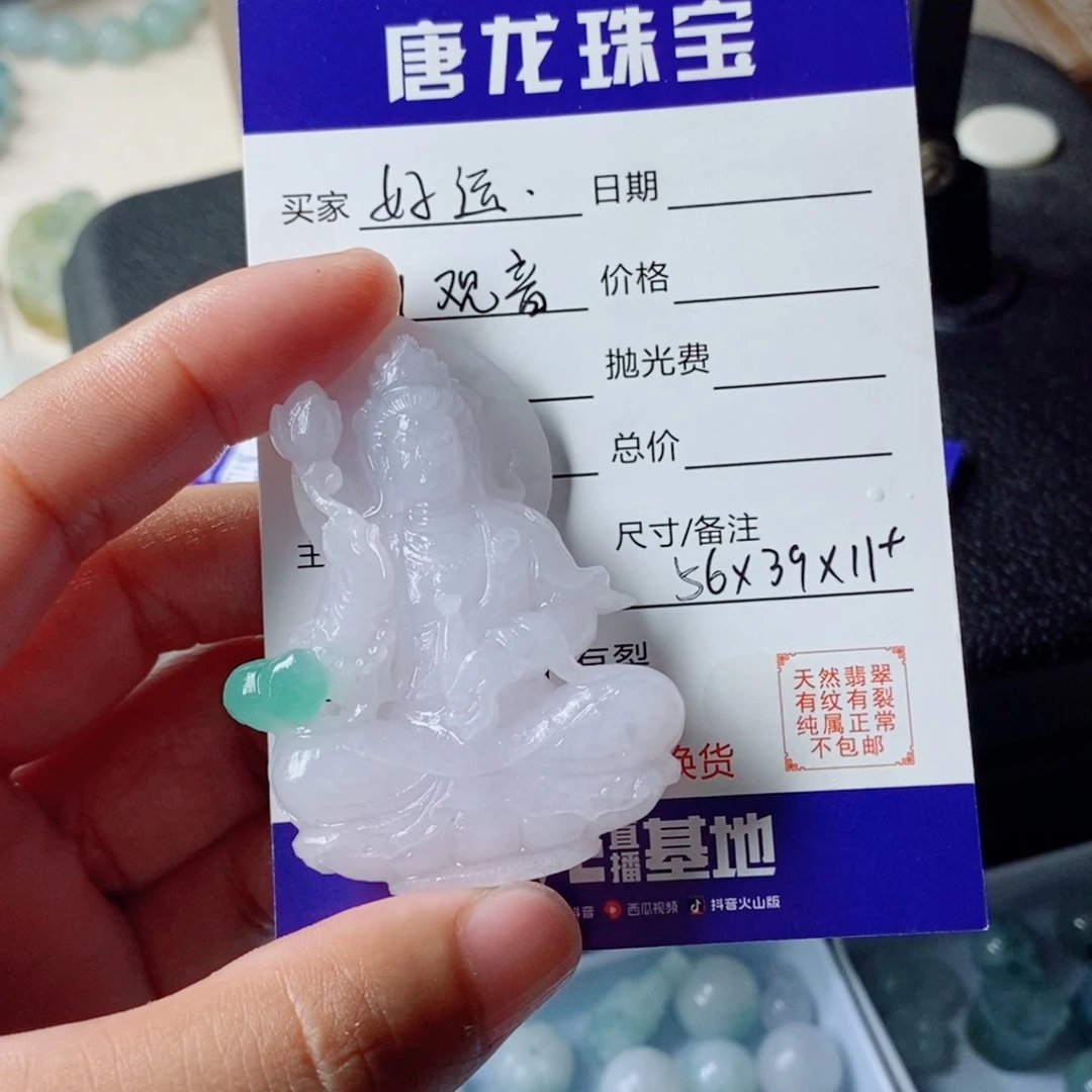 好***满未镶嵌定制翡翠毛货抛光