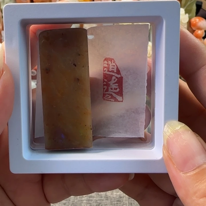 昌化石印石1-2厘米逍遥