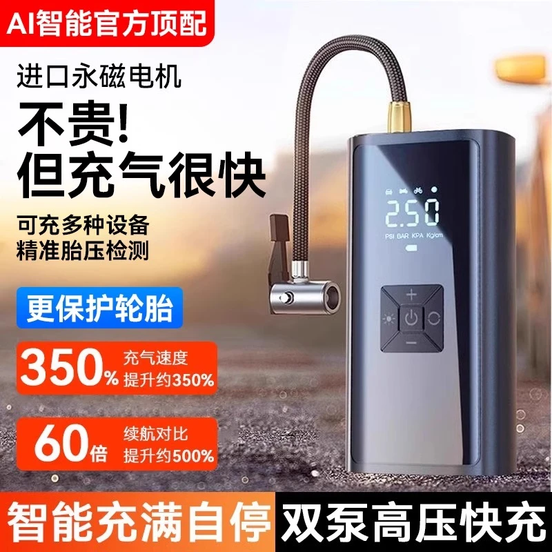 车载无线充气泵汽车用便携式打气泵电动轿车轮胎高压打气筒充气宝