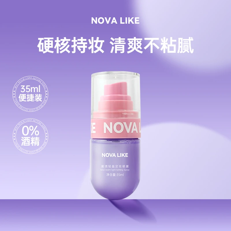 NOVA LIKE雾境轻盈定妆喷雾35ml便捷装柔雾持久定妆防水不脱妆
