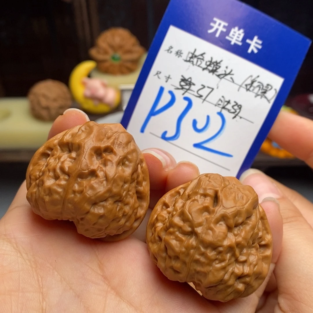 吊坠文玩核桃三角蛙(新果)