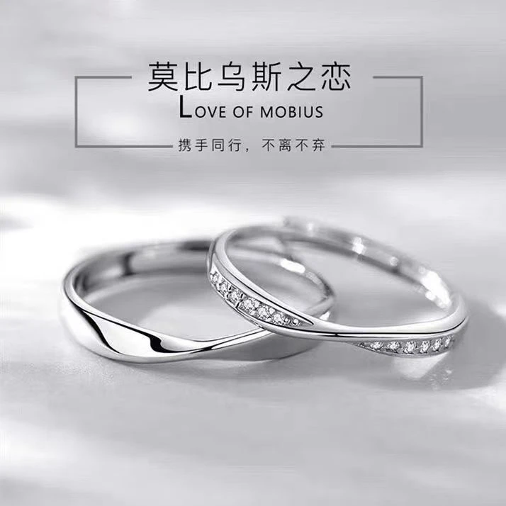 合金戒指 情侣莫比乌斯环对戒轻奢设计可调情人节七夕礼物指环