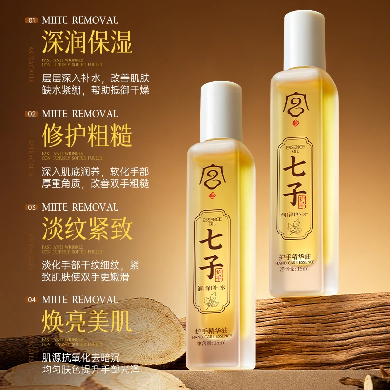 宫佩护手精华油抗皱紧致滋润保湿淡纹控油修护干裂淡化手纹便携