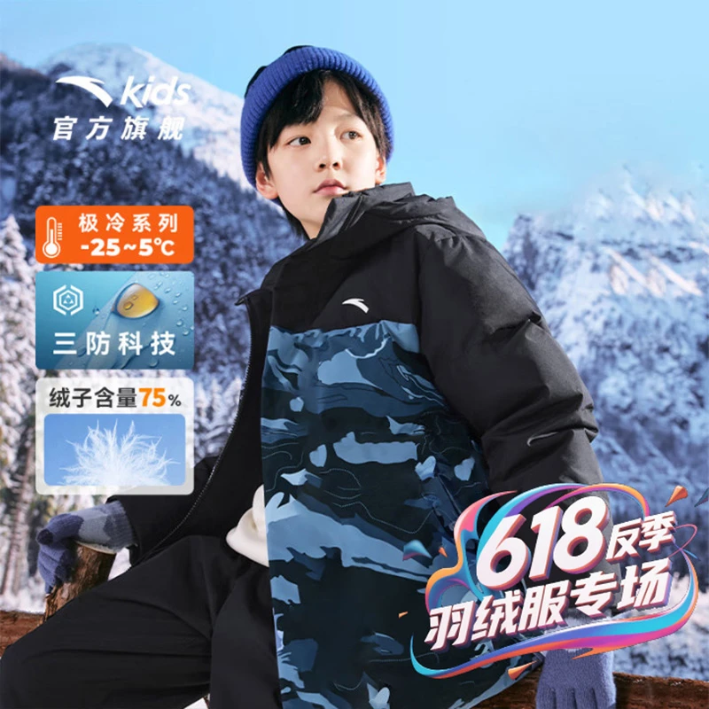 【双12钜惠】安踏儿童熊猫男女童冬季保暖连帽儿童羽绒服新款