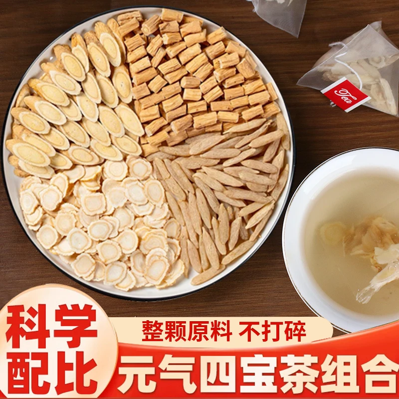缘豪创【整料不打碎】麦冬黄芪党参西洋参组合元气四宝茶独立包装