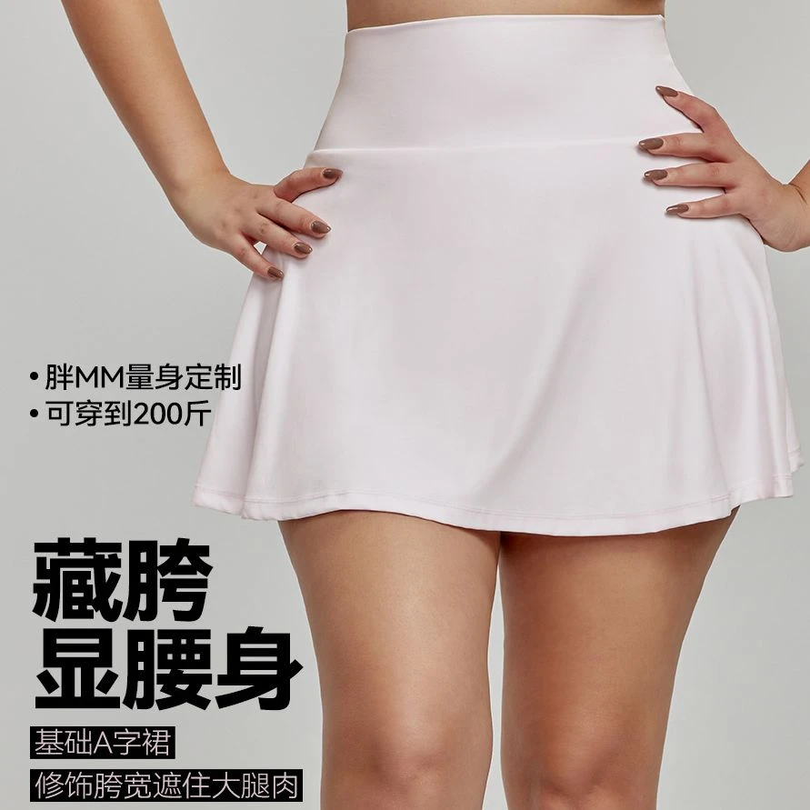 DWD215042 大码半身裙防走光高腰假两件瑜伽短裙裤微胖a字版型