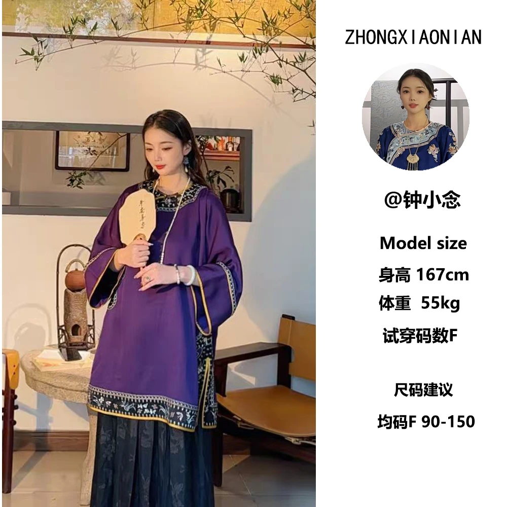 钟小念【秦湘玉】新款圆领钟长款绣花太太服