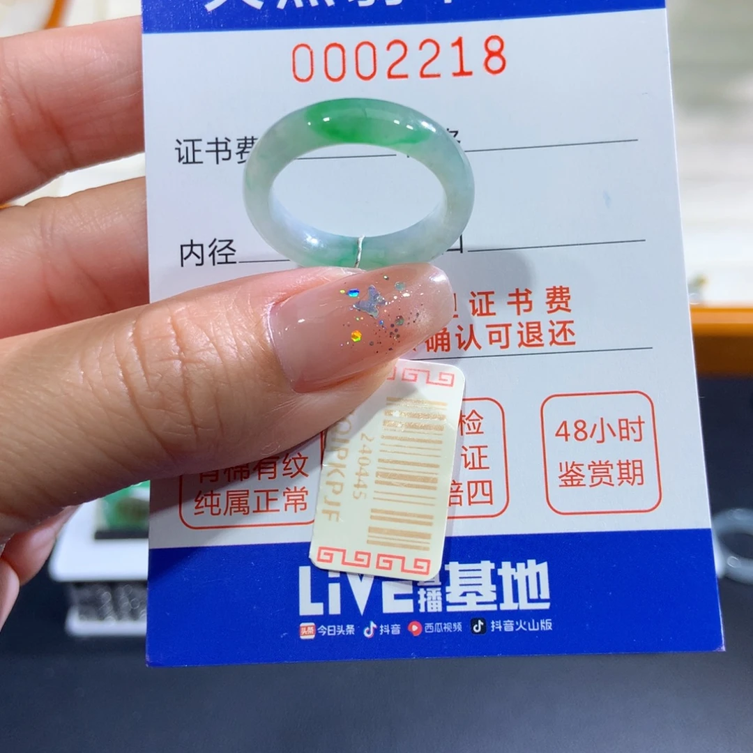 翡翠未镶嵌戒指18号