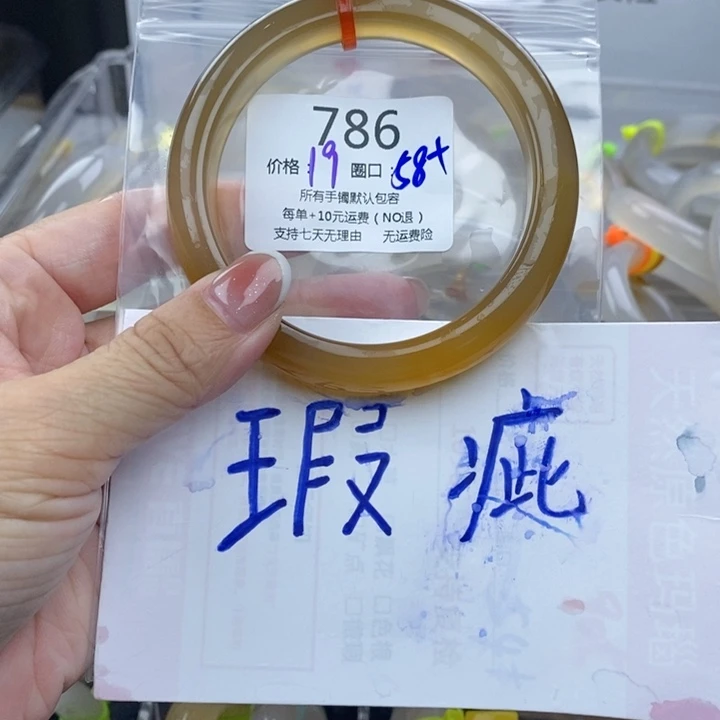 玛***.手镯玛瑙/玉髓未镶嵌786