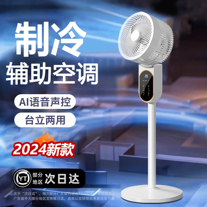 小米有品生态链落地电风扇无声超静音空气循环扇大风力落地扇家用