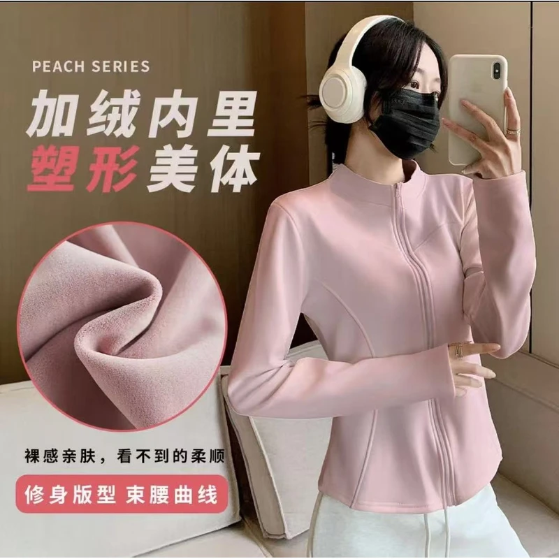 加绒瑜伽外套秋冬季新款百搭外穿日常简约显瘦长袖外套