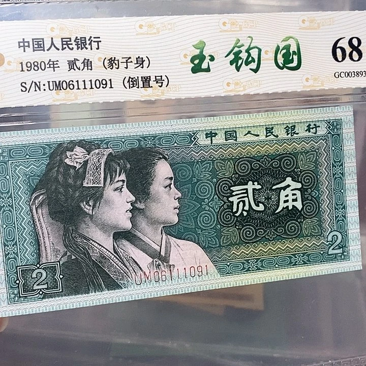 玉勾国倒置06111091，，，，，，，
