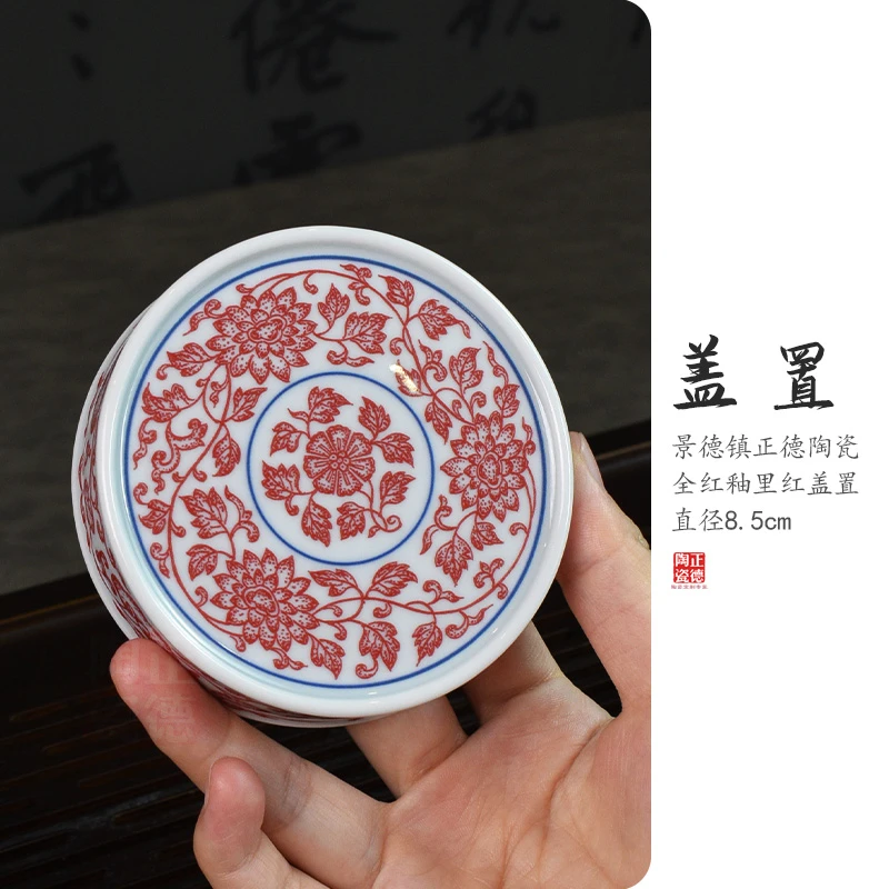 景德镇制全红釉里红盖置功夫茶具茶器中式缠枝纹陶瓷盖置