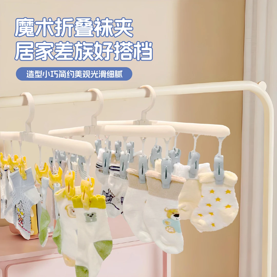 多功能折叠晾衣架晒袜子晒内衣内裤晾晒架便携衣架婴儿晾晒架家用