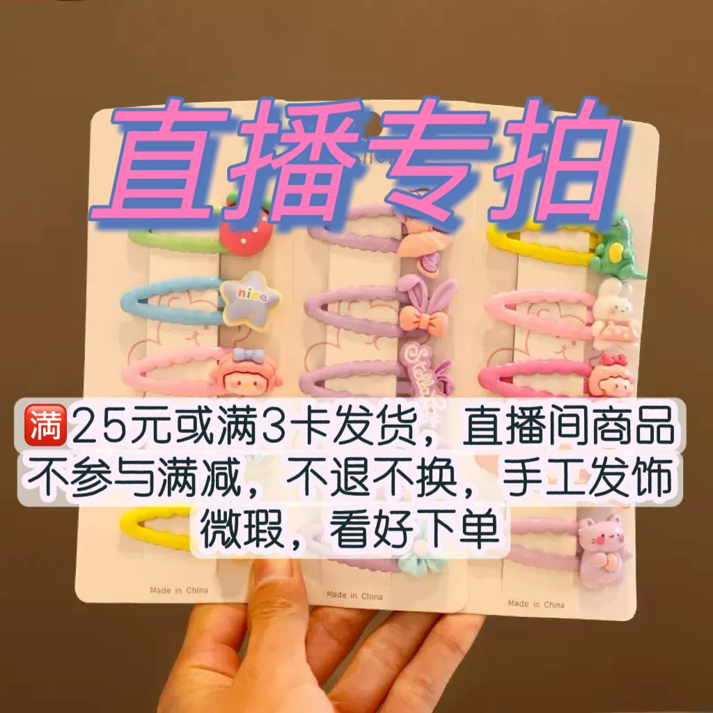 手工发饰默认微瑕