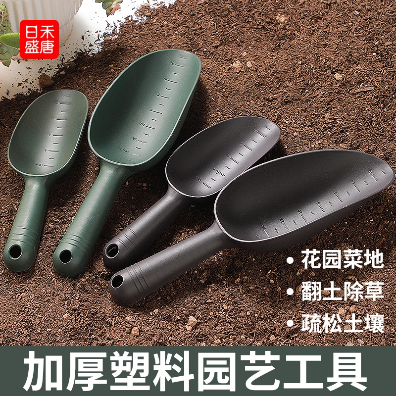 加厚塑料铲子多肉土铲猫砂铲子阳台种菜松土工具家用铲子挖土种花