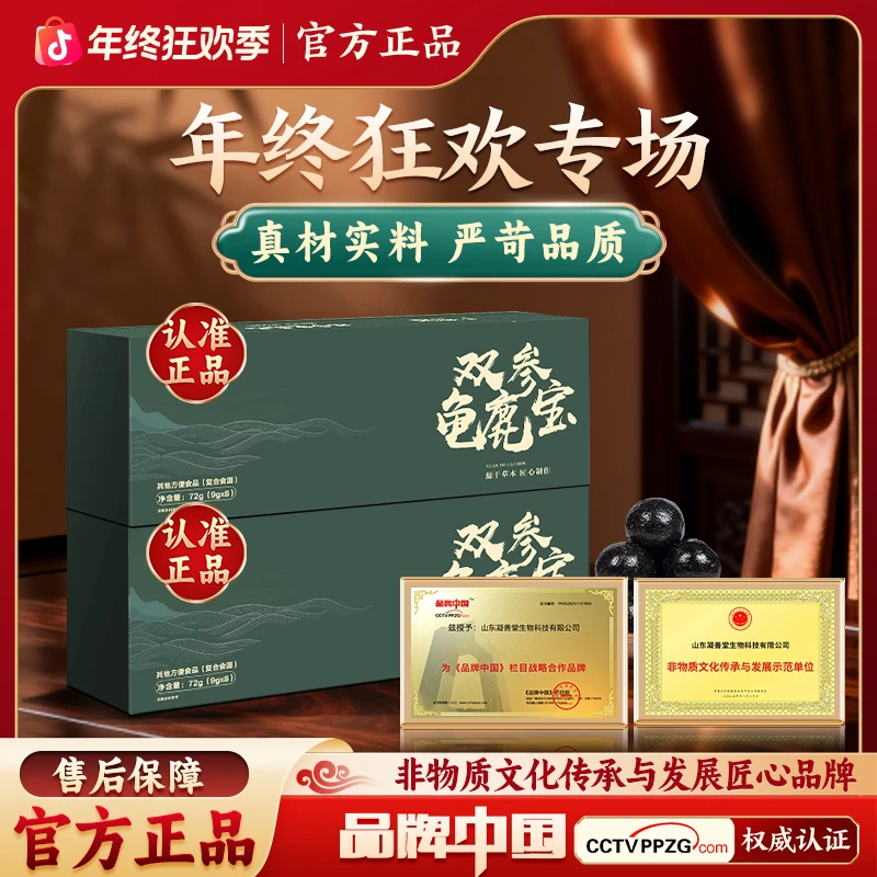 【张总监制】草本萃取真材实料科学配比品质严苛 G2