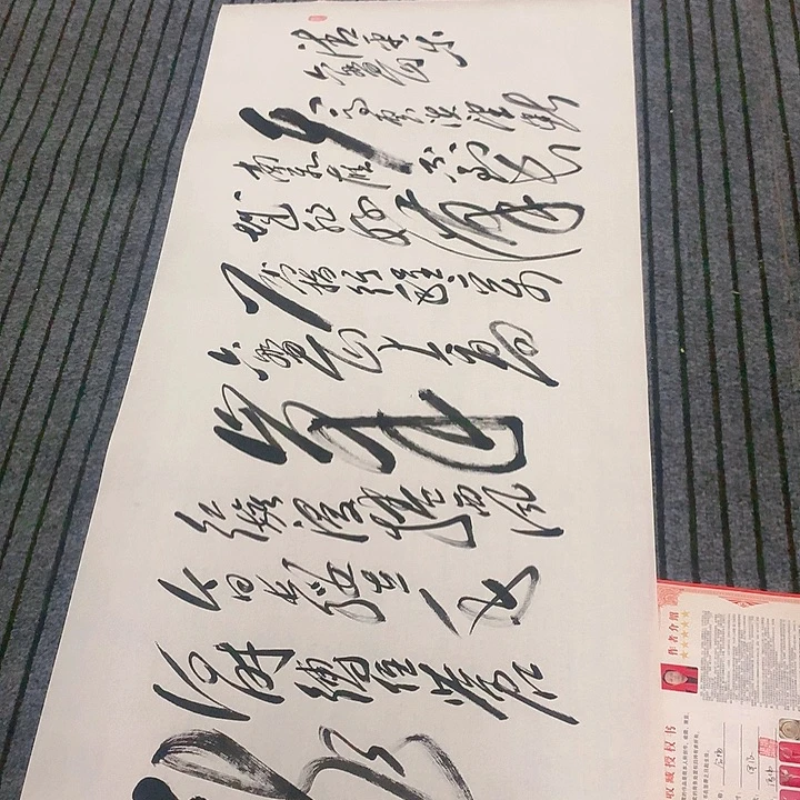 书法山****流冯伟老师六盘山