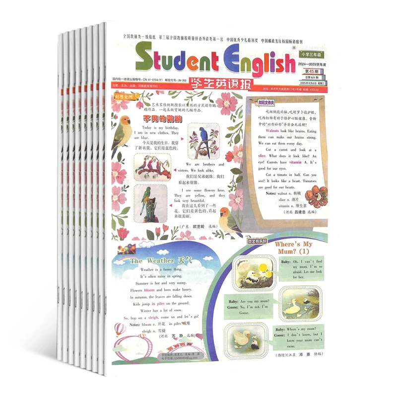 【杂志铺】学生英语报小学三年级 2026年1月起订 1年共51期