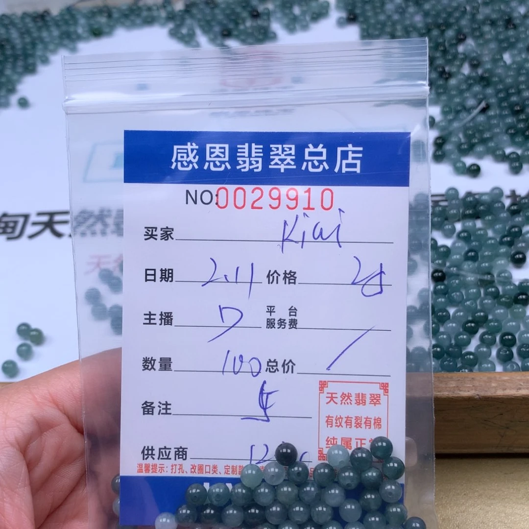翡翠手链足铂镶嵌k**i