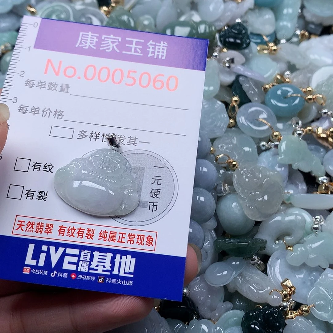 颈饰未镶嵌翡翠t