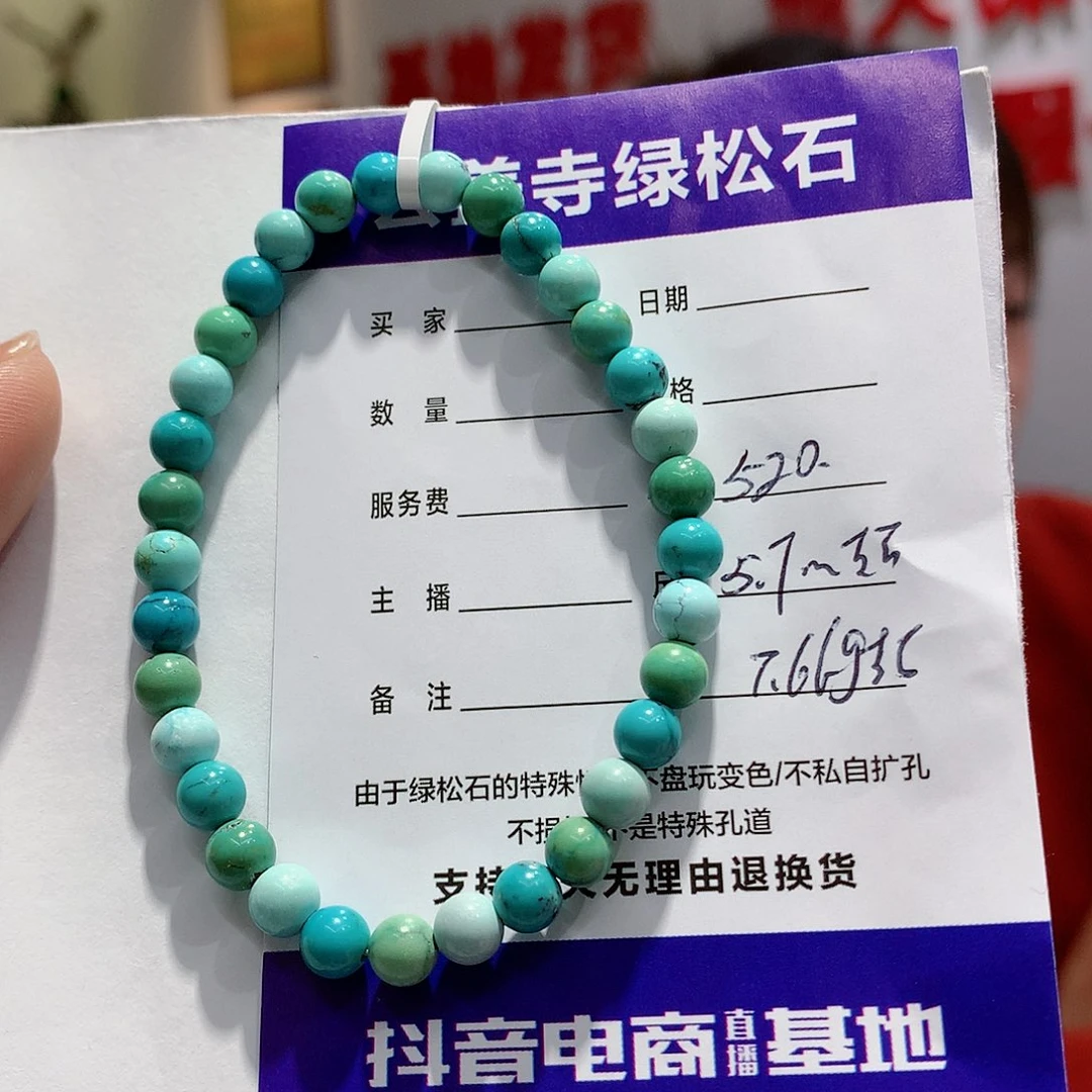 绿松石单圈未镶嵌