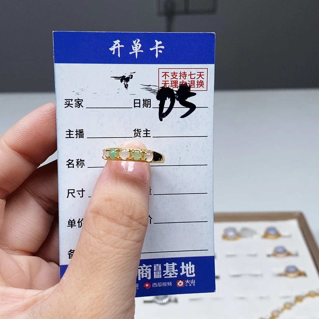 翡翠戒指未镶嵌戒指